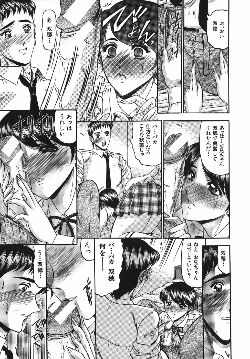 [Komura Saki] Nyuin Tenshi page 107 full