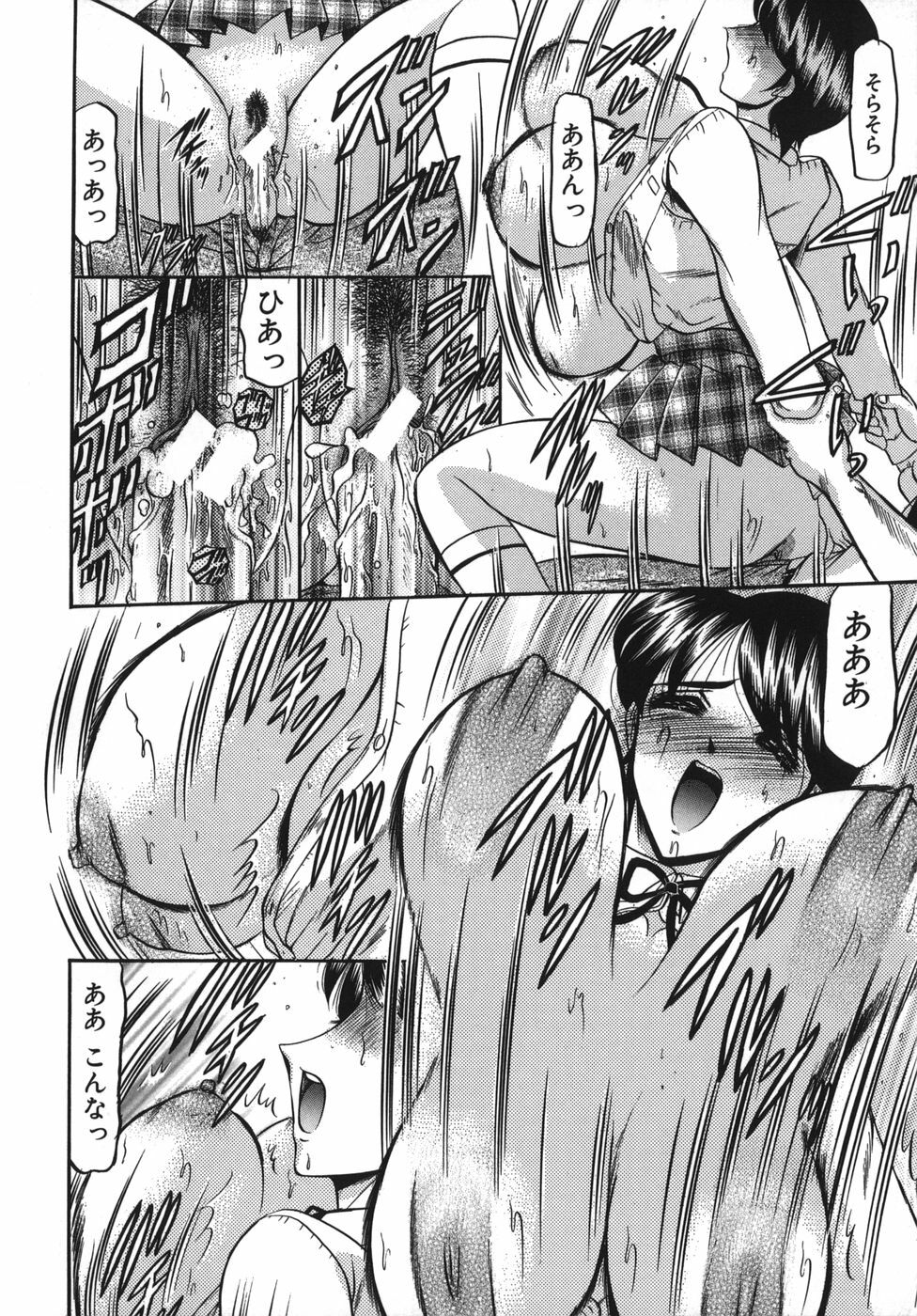 [Komura Saki] Nyuin Tenshi page 118 full