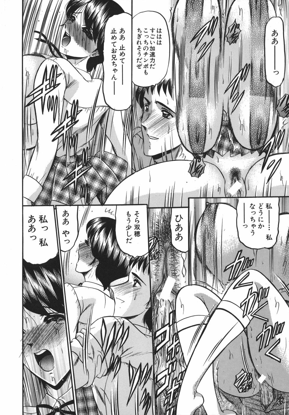 [Komura Saki] Nyuin Tenshi page 120 full