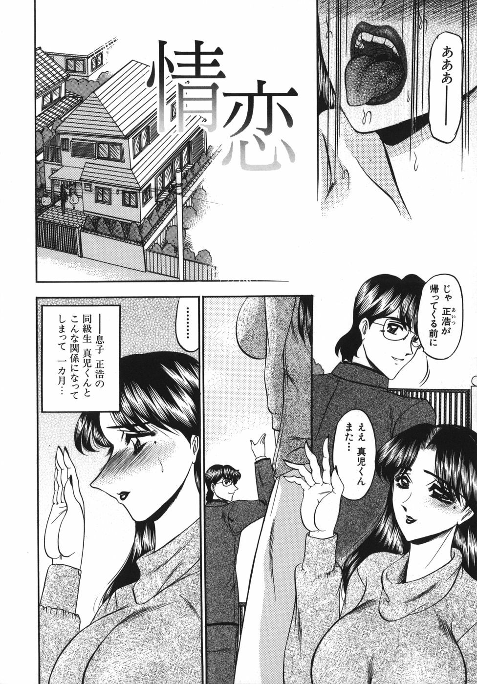 [Komura Saki] Nyuin Tenshi page 130 full
