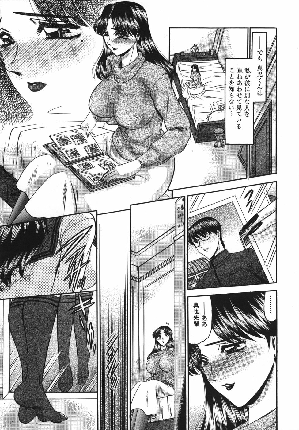 [Komura Saki] Nyuin Tenshi page 131 full