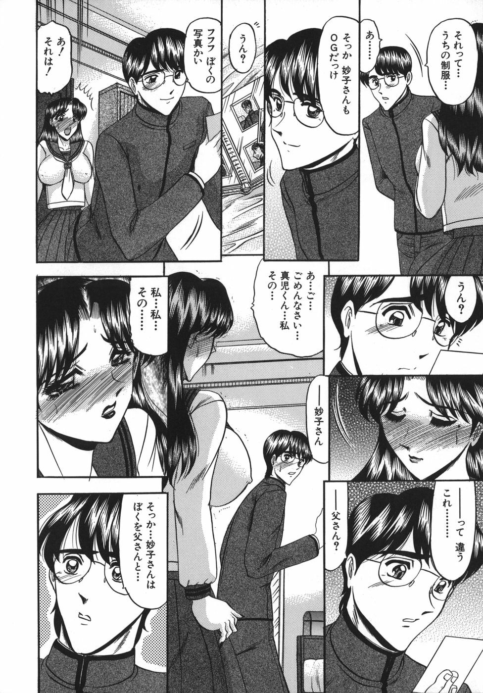 [Komura Saki] Nyuin Tenshi page 134 full