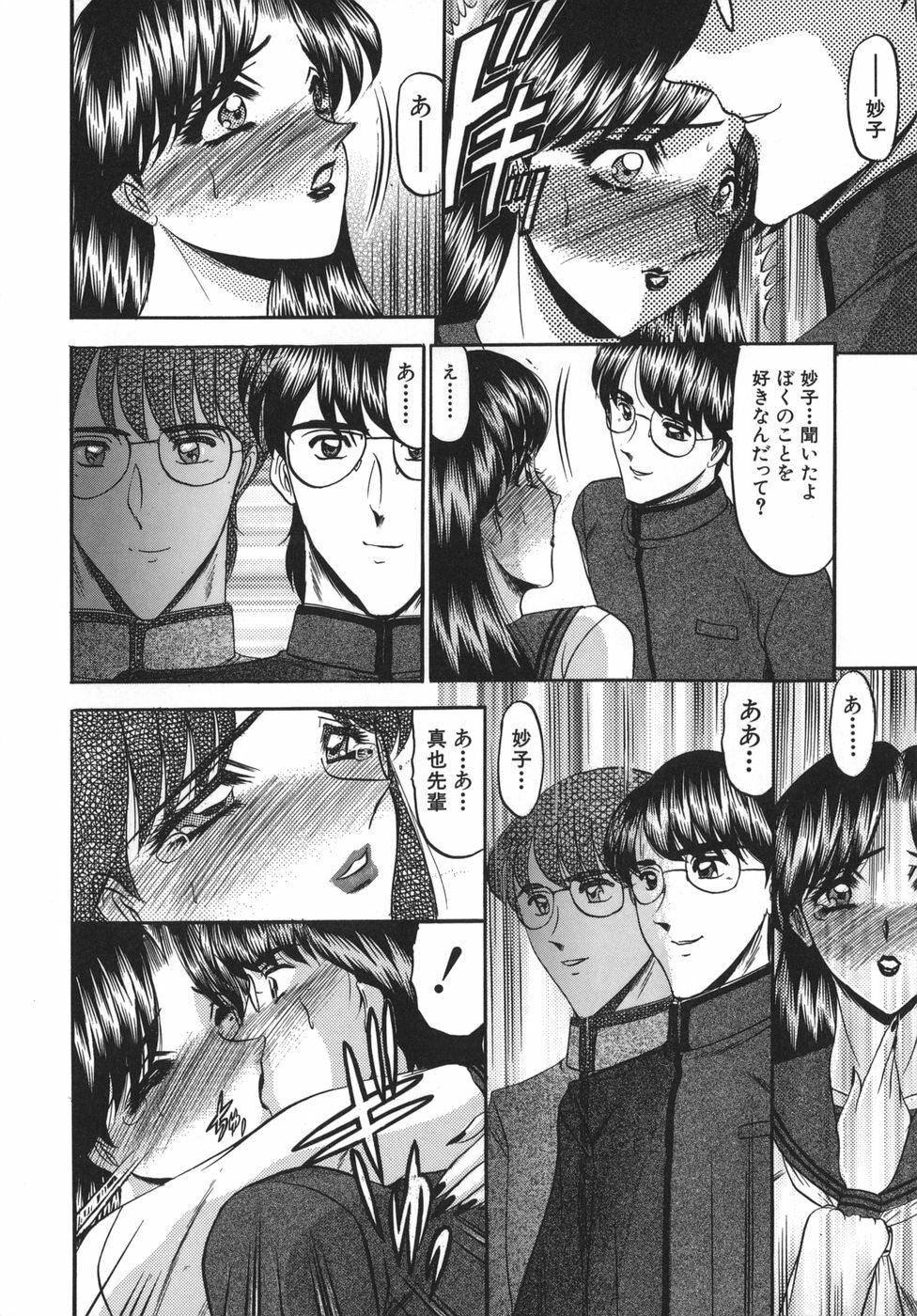 [Komura Saki] Nyuin Tenshi page 136 full