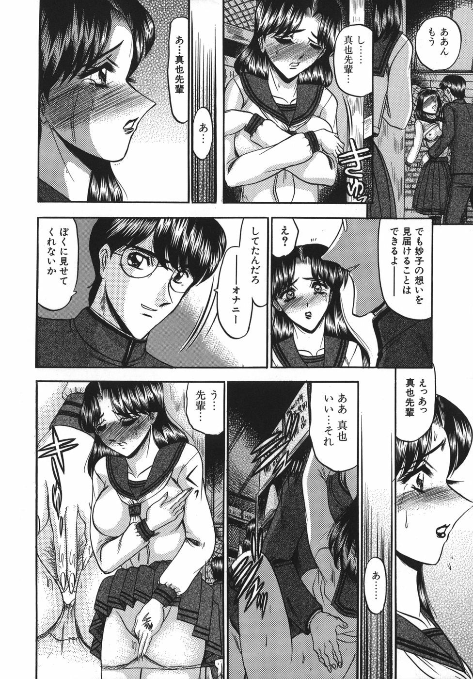 [Komura Saki] Nyuin Tenshi page 138 full