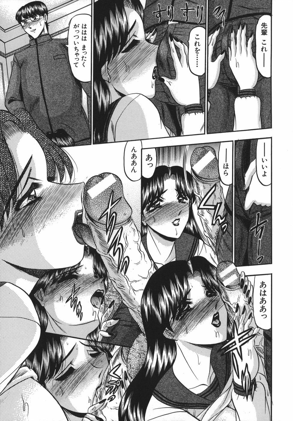 [Komura Saki] Nyuin Tenshi page 147 full
