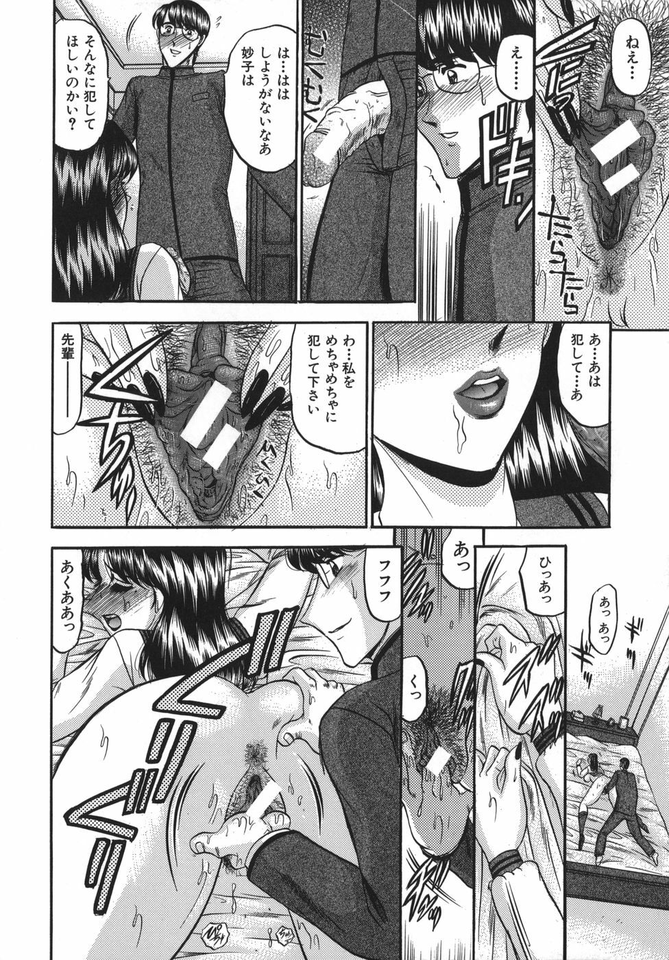 [Komura Saki] Nyuin Tenshi page 150 full