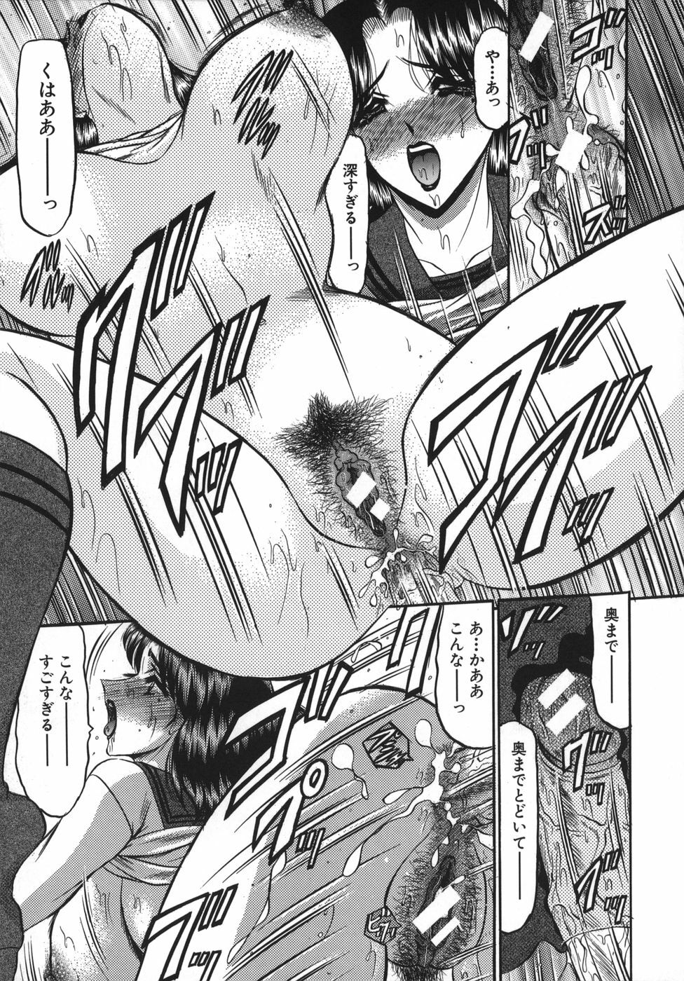 [Komura Saki] Nyuin Tenshi page 155 full