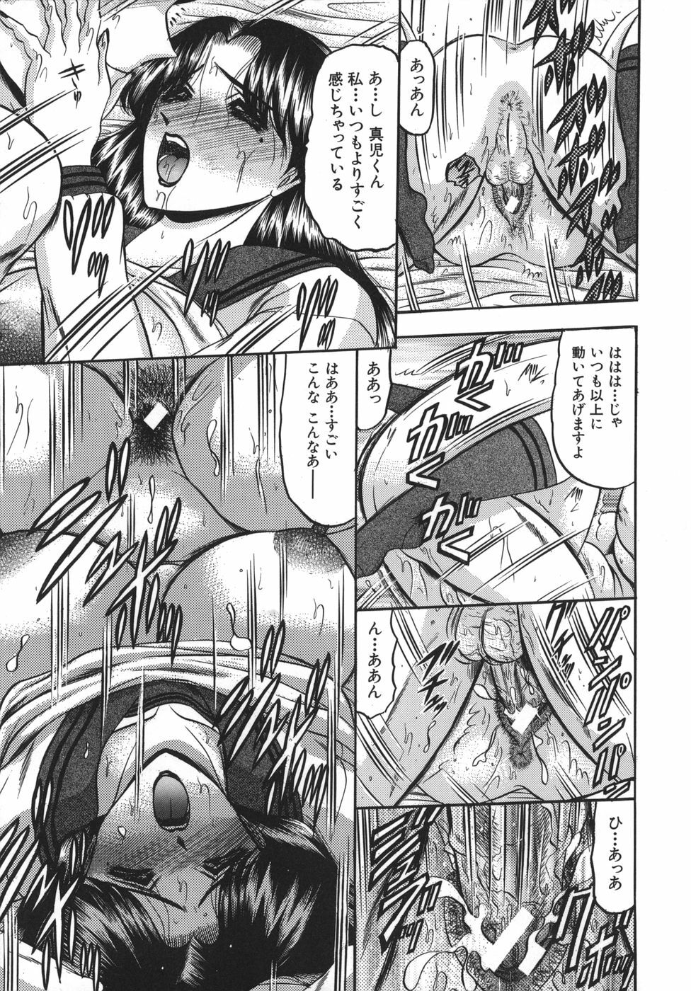 [Komura Saki] Nyuin Tenshi page 161 full