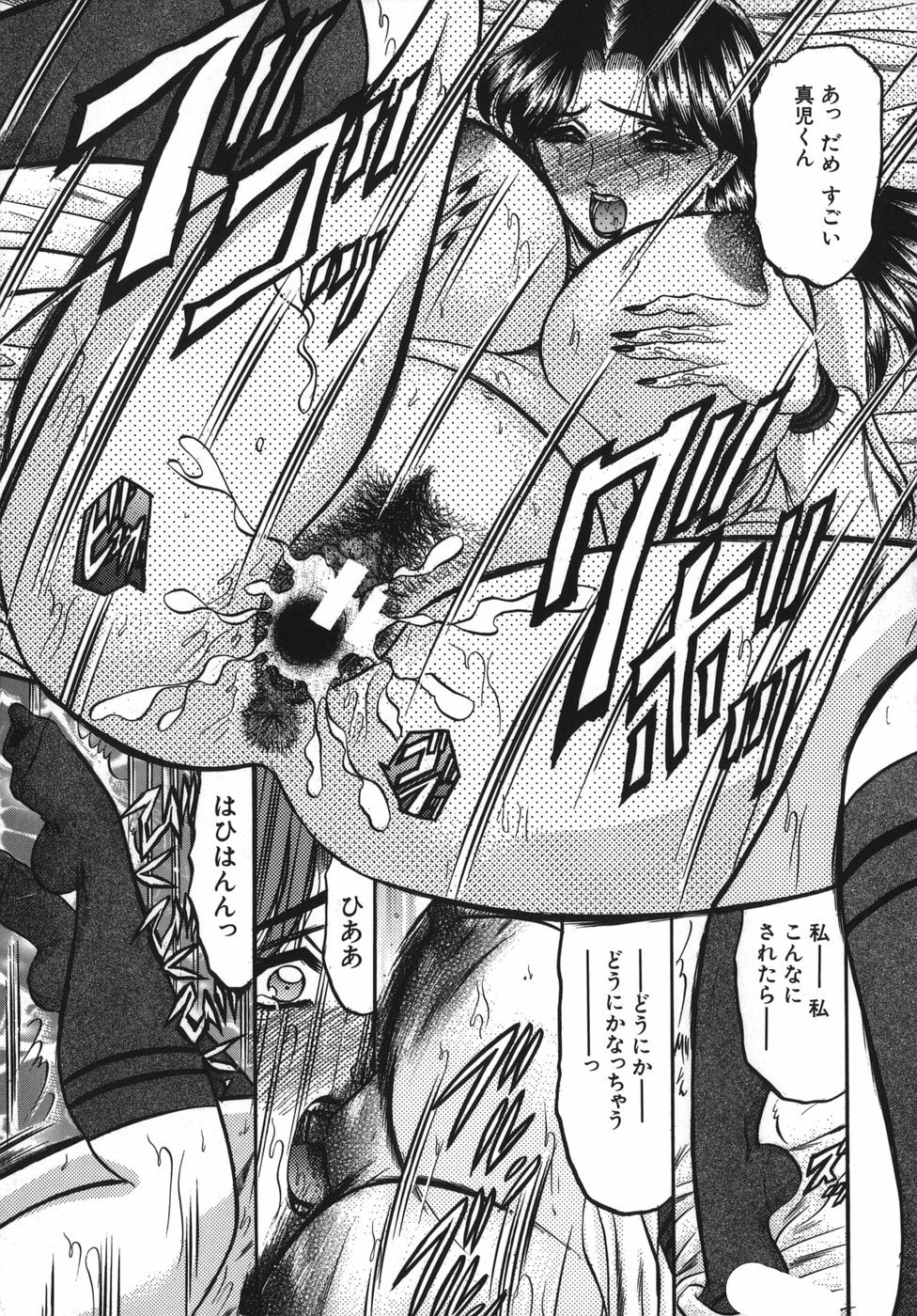 [Komura Saki] Nyuin Tenshi page 163 full