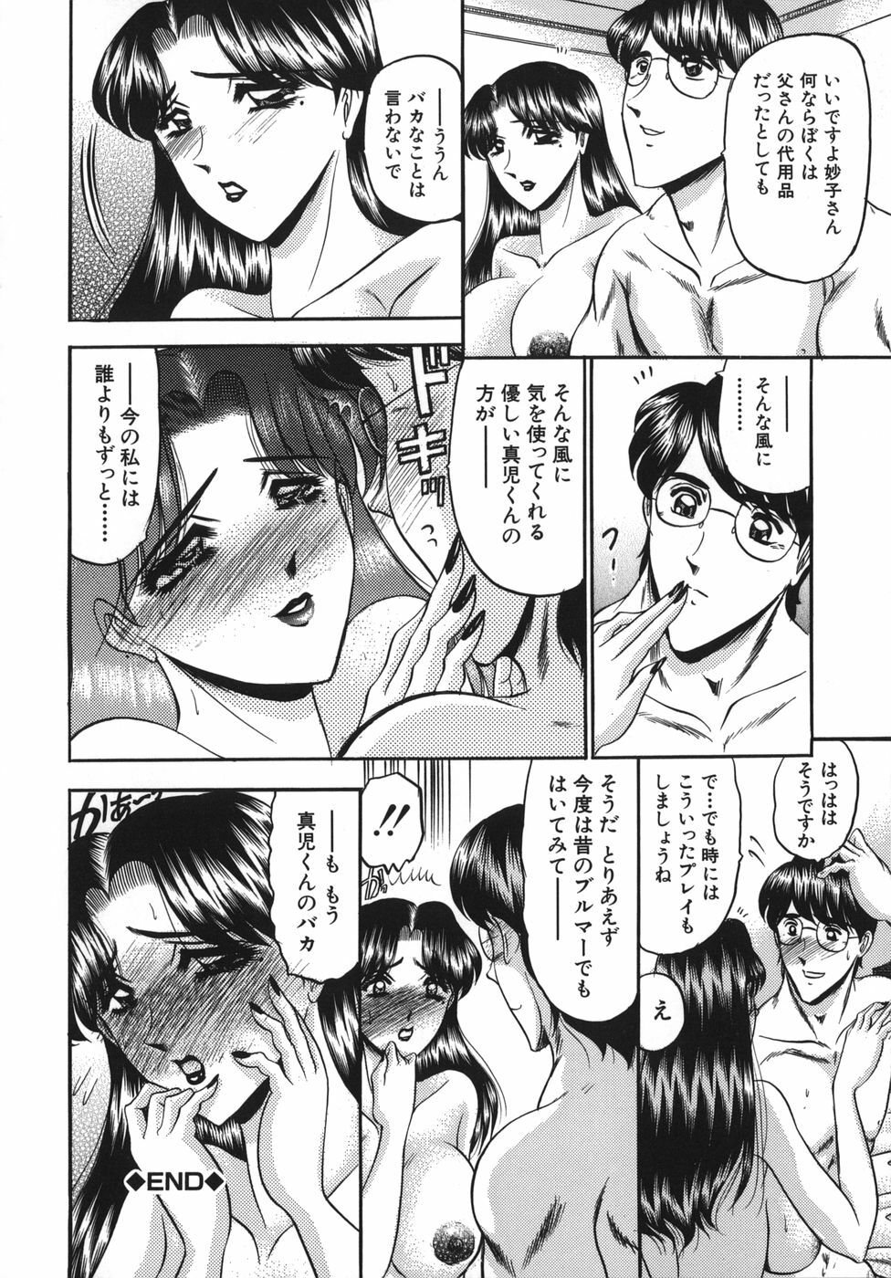 [Komura Saki] Nyuin Tenshi page 166 full
