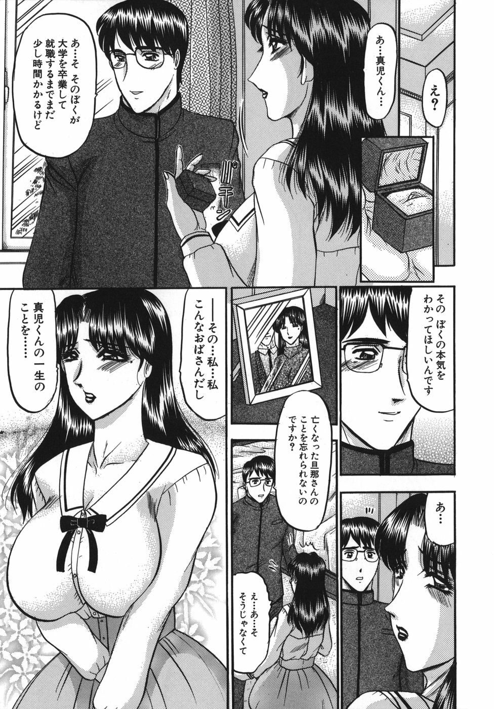 [Komura Saki] Nyuin Tenshi page 167 full