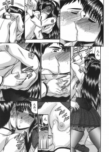 [Komura Saki] Nyuin Tenshi - page 17