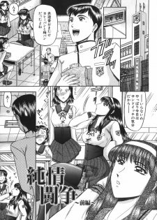[Komura Saki] Nyuin Tenshi - page 3
