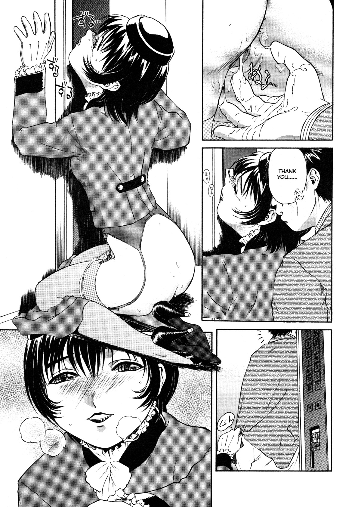 [Umashika] Mitsubachi no Sasayaki (Honeybee Whispers) [English] page 103 full