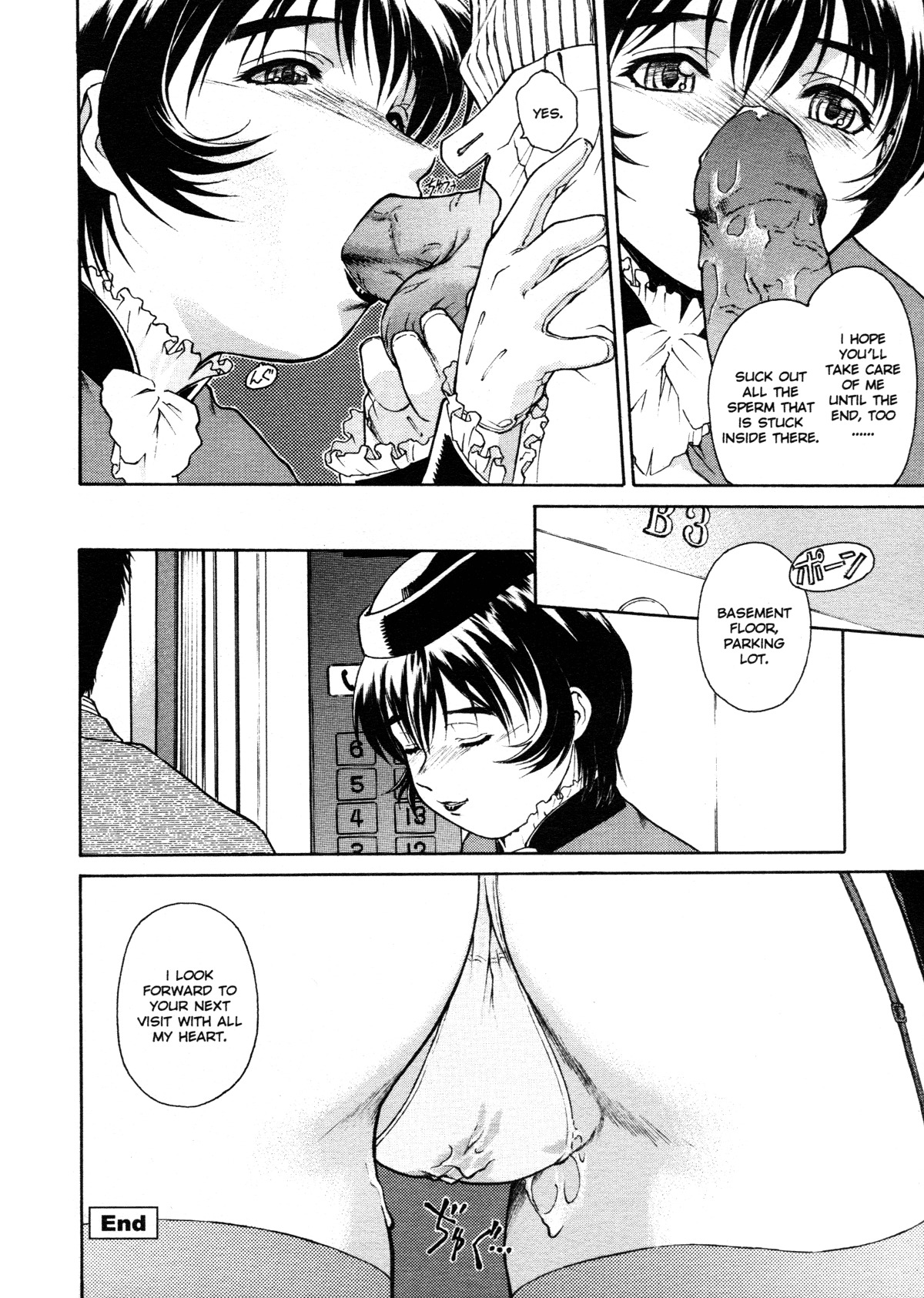 [Umashika] Mitsubachi no Sasayaki (Honeybee Whispers) [English] page 107 full