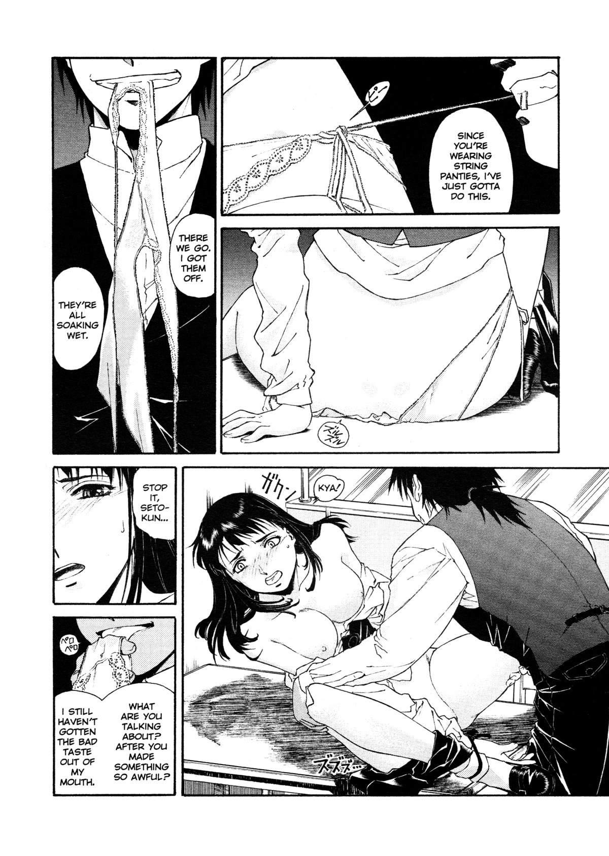 [Umashika] Mitsubachi no Sasayaki (Honeybee Whispers) [English] page 74 full