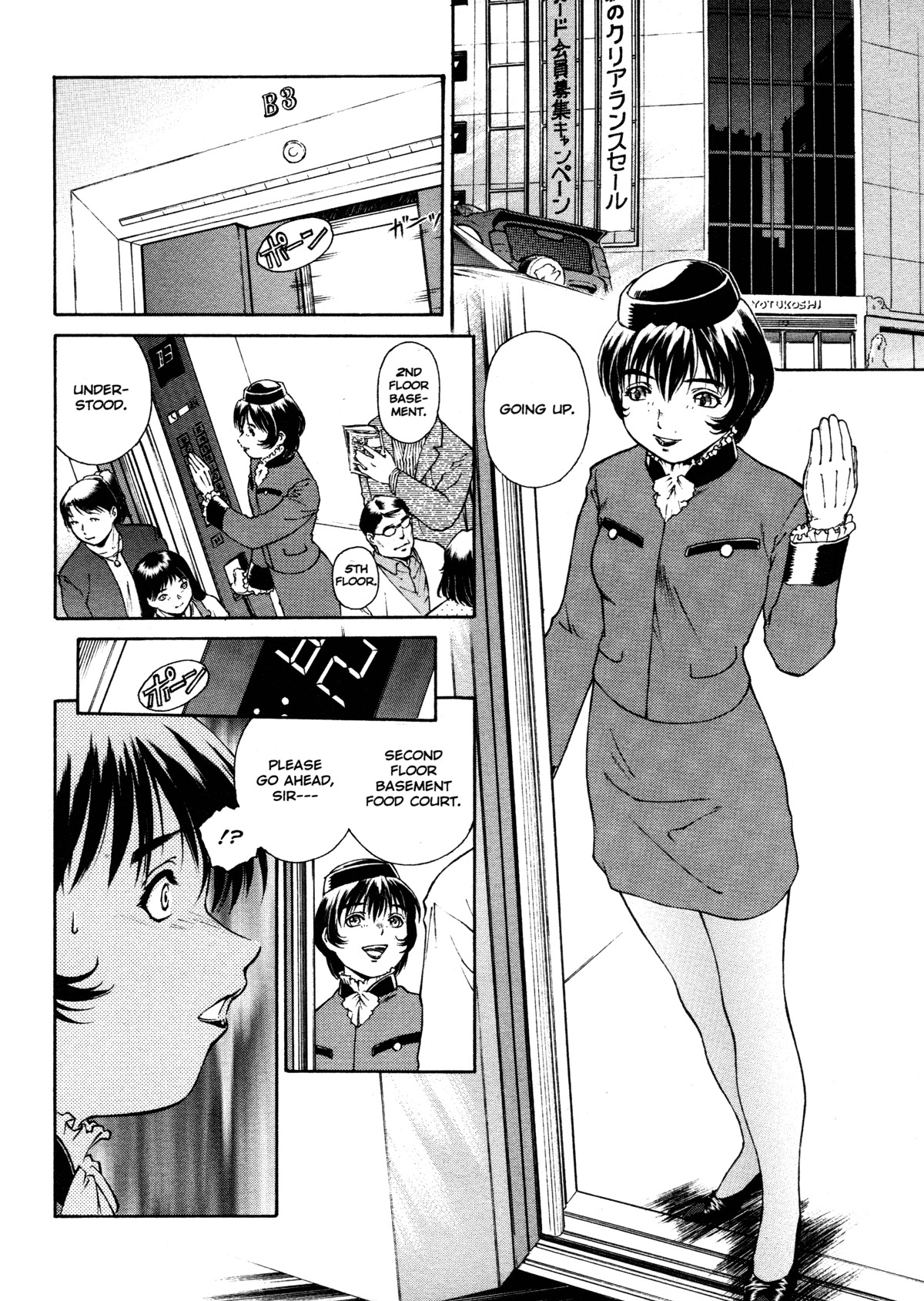 [Umashika] Mitsubachi no Sasayaki (Honeybee Whispers) [English] page 94 full