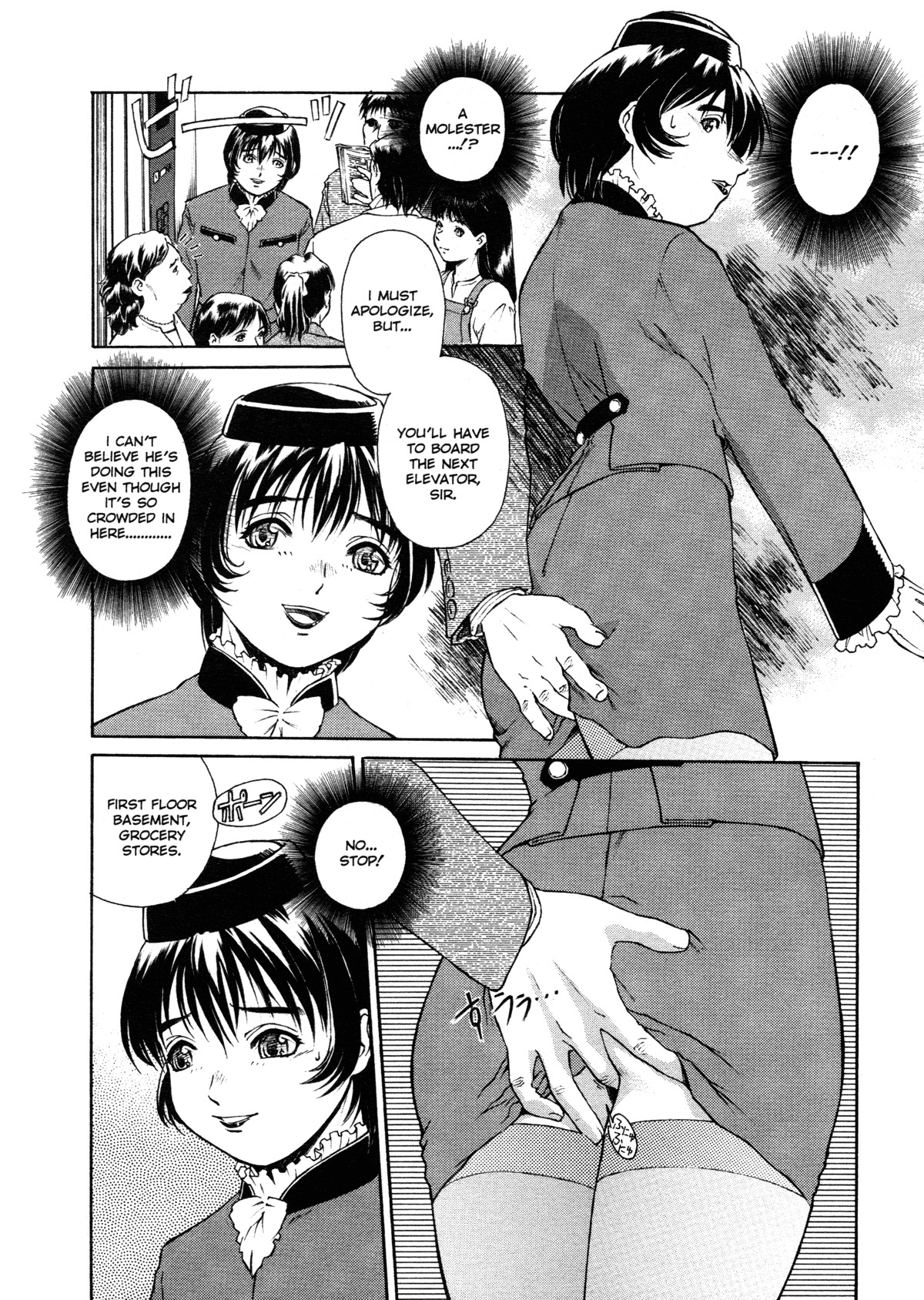 [Umashika] Mitsubachi no Sasayaki (Honeybee Whispers) [English] page 95 full