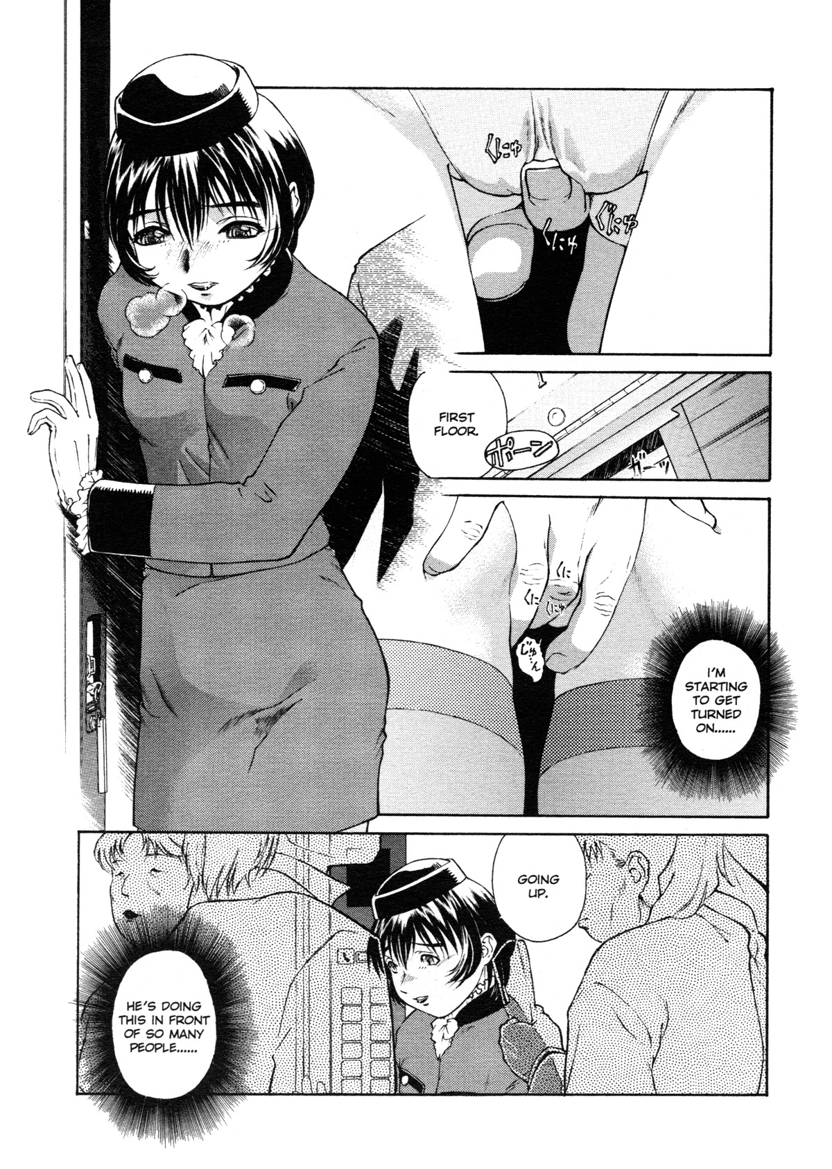 [Umashika] Mitsubachi no Sasayaki (Honeybee Whispers) [English] page 97 full