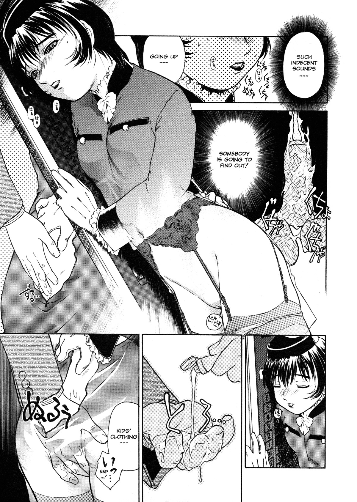 [Umashika] Mitsubachi no Sasayaki (Honeybee Whispers) [English] page 99 full