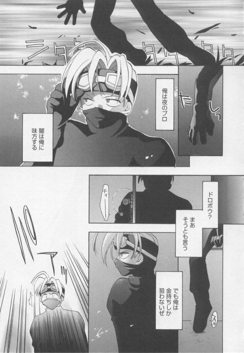 [Konata Hyuura] Flower Pillow page 123 full