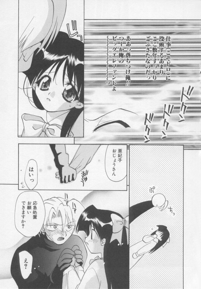 [Konata Hyuura] Flower Pillow page 127 full