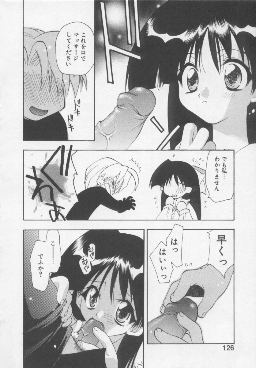 [Konata Hyuura] Flower Pillow page 128 full
