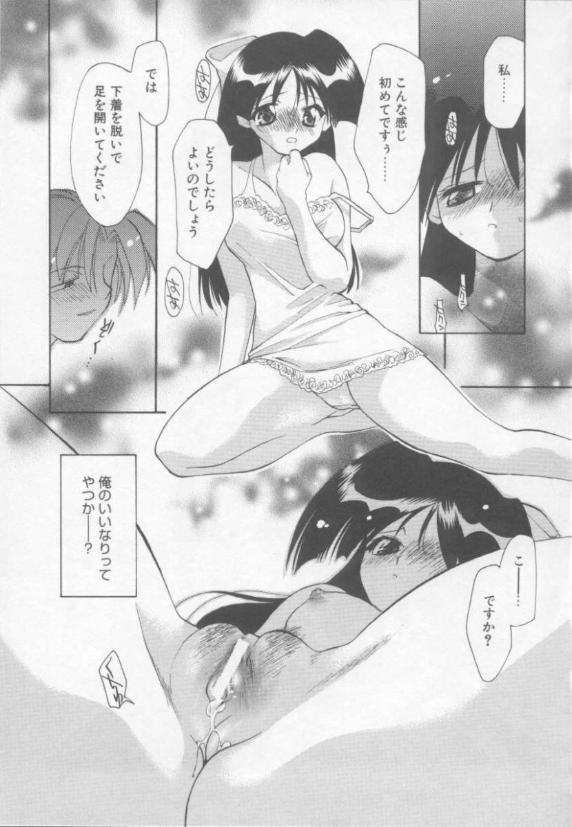 [Konata Hyuura] Flower Pillow page 133 full