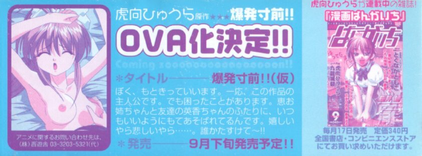 [Konata Hyuura] Flower Pillow page 191 full