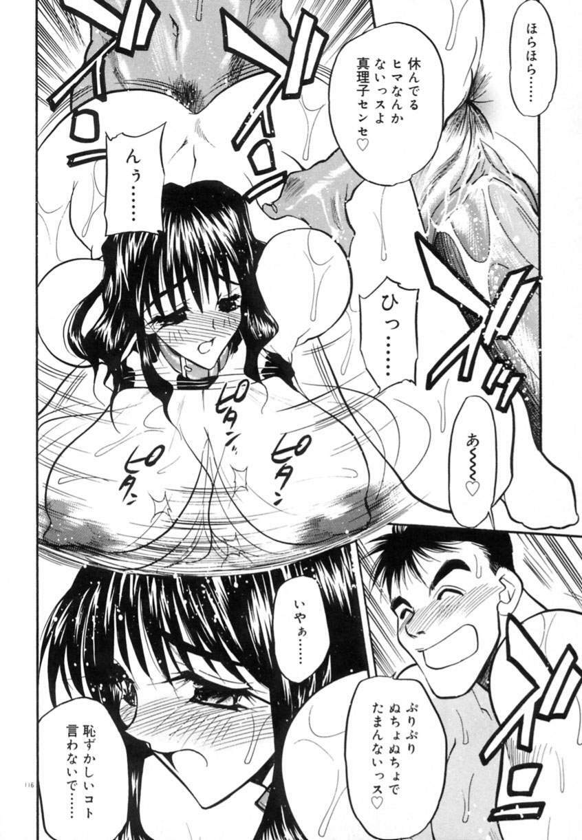 [Aura Seiji] Koi no Hattentojyoh page 119 full