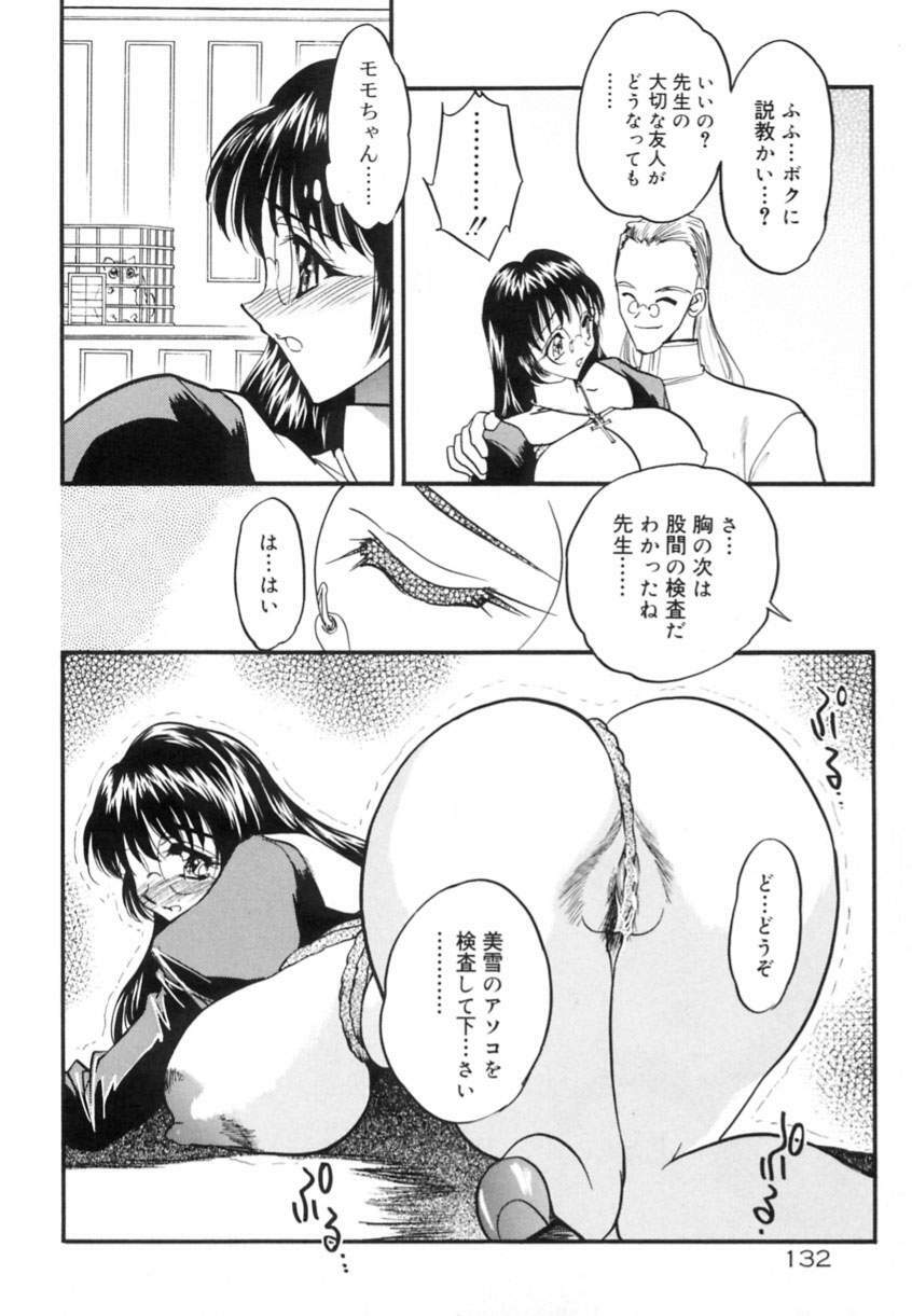 [Aura Seiji] Koi no Hattentojyoh page 135 full