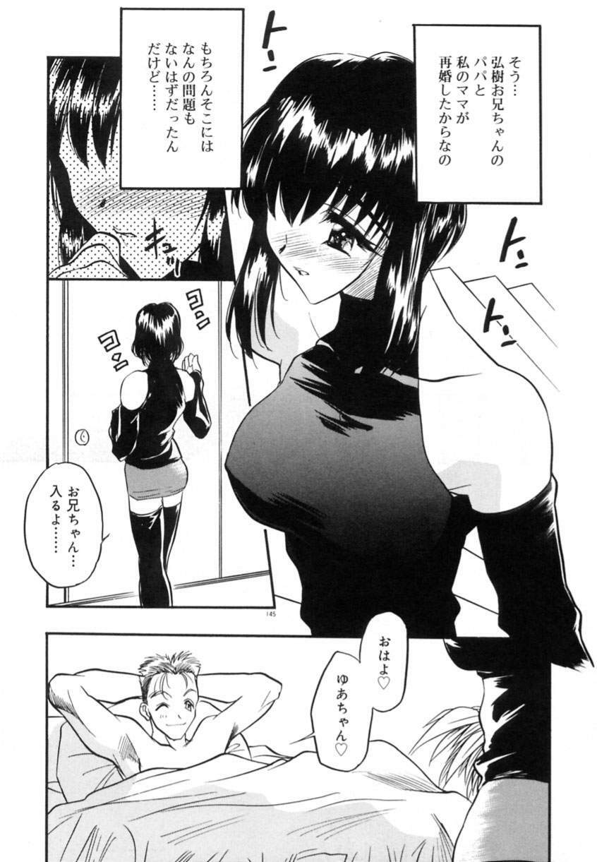 [Aura Seiji] Koi no Hattentojyoh page 148 full
