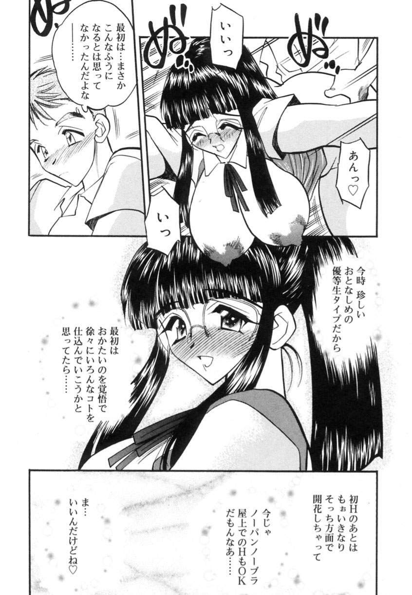 [Aura Seiji] Koi no Hattentojyoh page 171 full