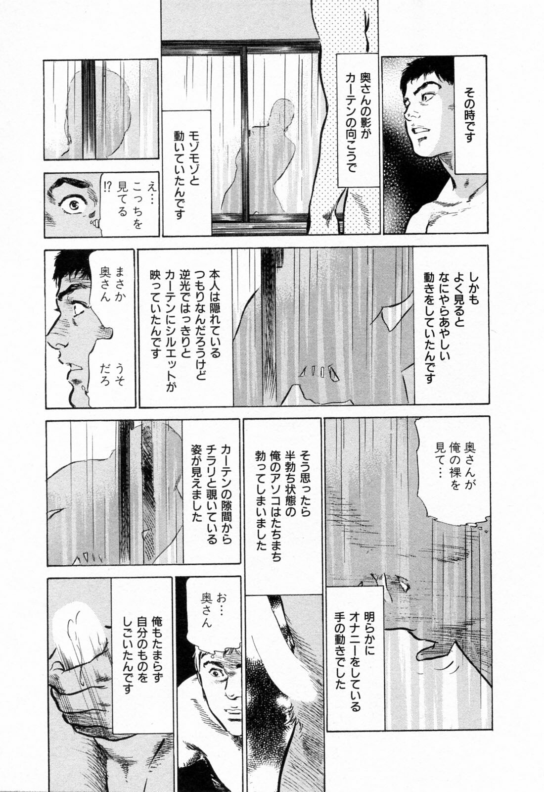 [Hazuki Kaoru] Gokinjo Okusama no Naishobanashi 1 page 115 full