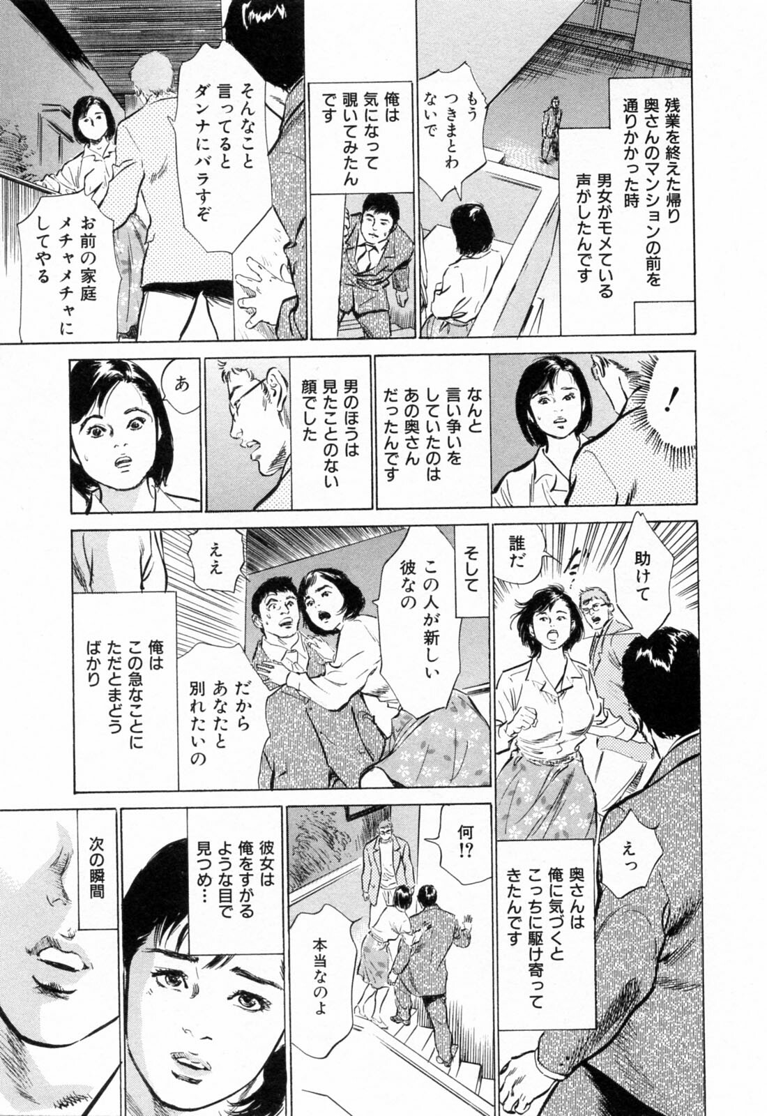 [Hazuki Kaoru] Gokinjo Okusama no Naishobanashi 1 page 117 full
