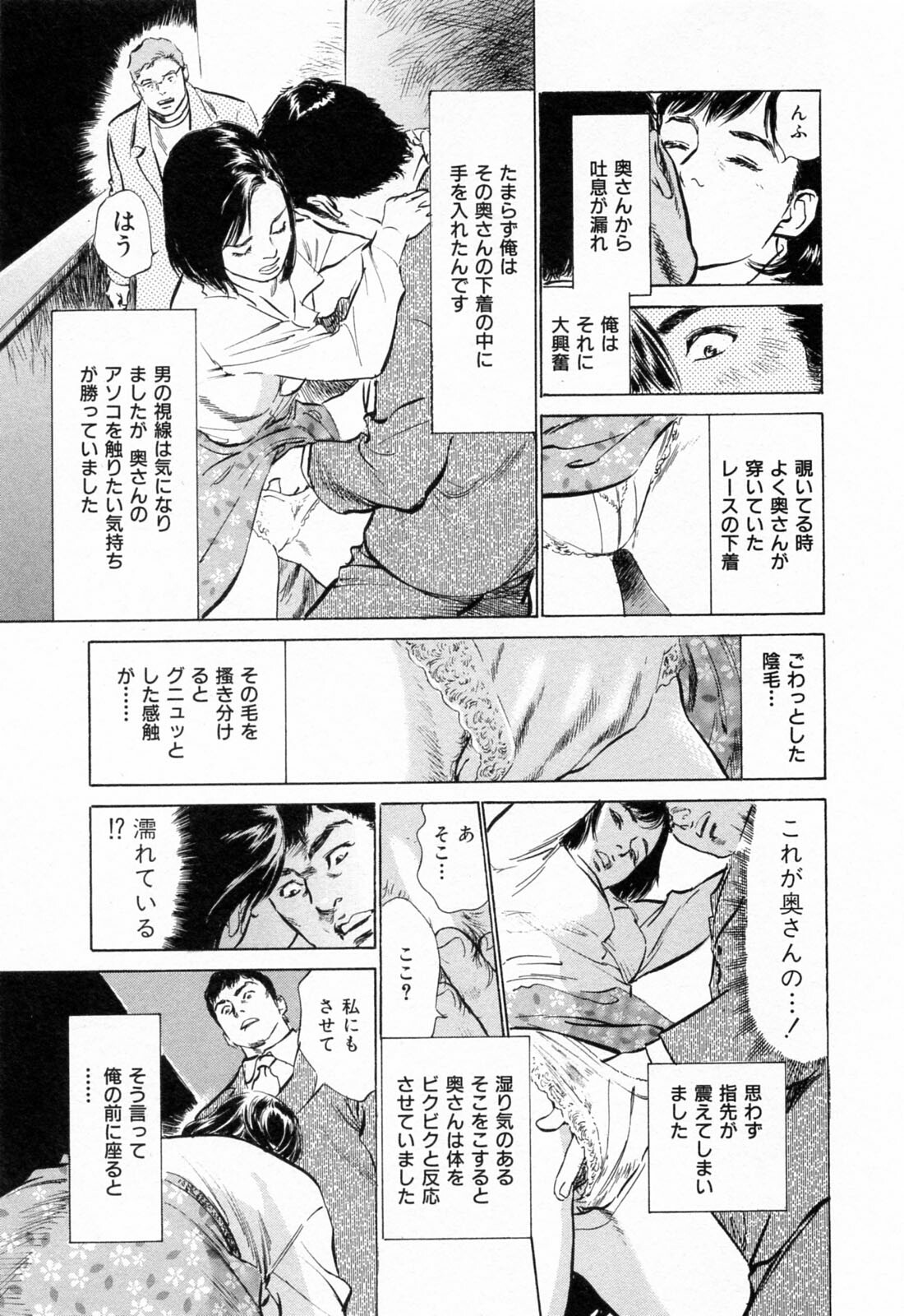 [Hazuki Kaoru] Gokinjo Okusama no Naishobanashi 1 page 119 full