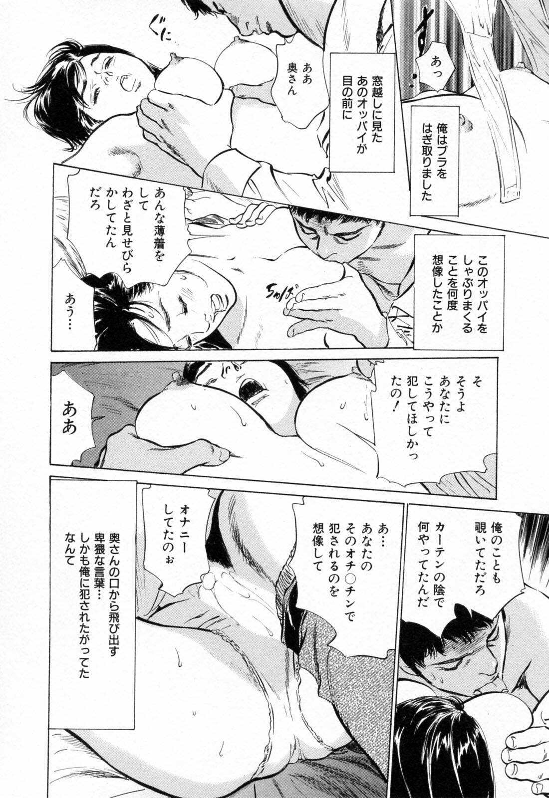 [Hazuki Kaoru] Gokinjo Okusama no Naishobanashi 1 page 122 full