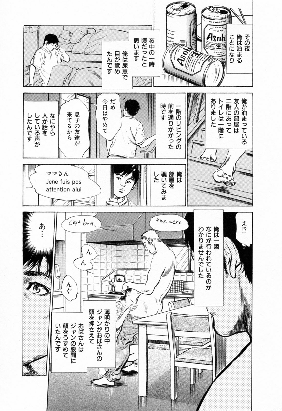 [Hazuki Kaoru] Gokinjo Okusama no Naishobanashi 1 page 130 full
