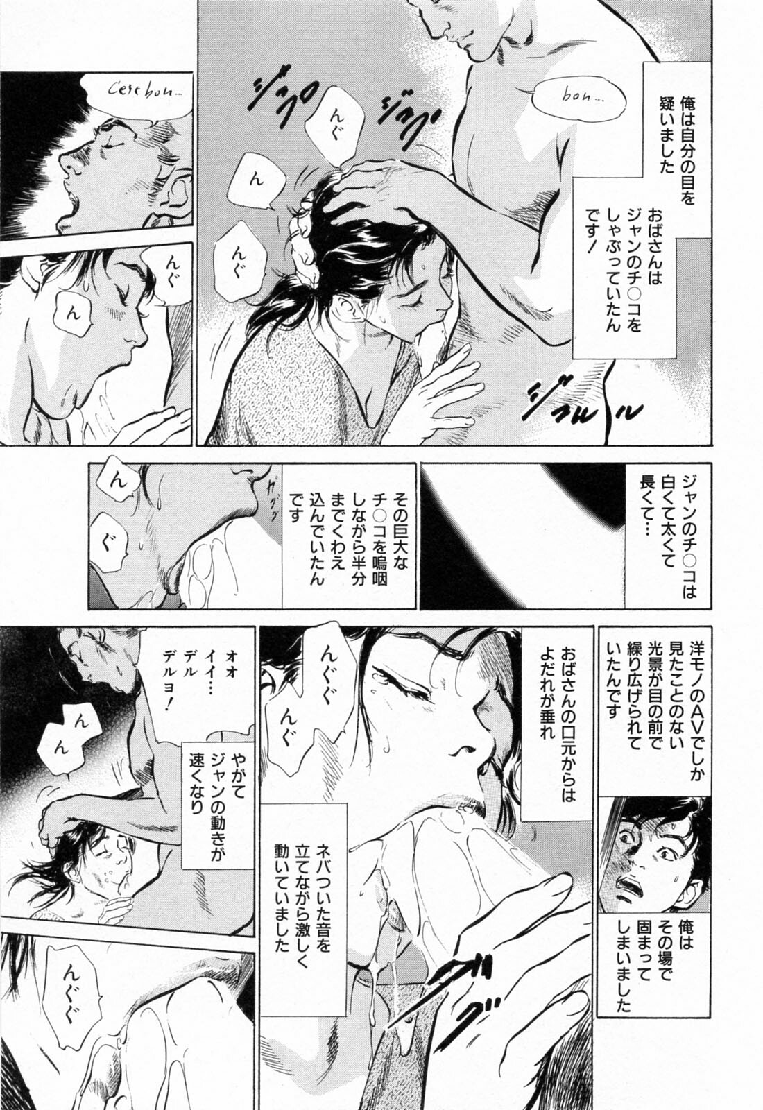 [Hazuki Kaoru] Gokinjo Okusama no Naishobanashi 1 page 131 full