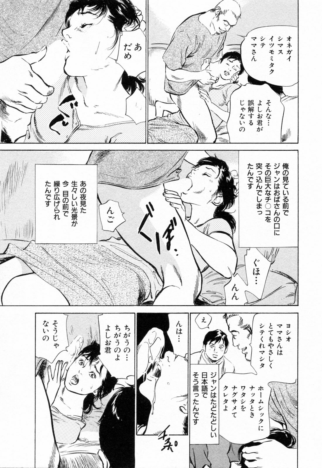 [Hazuki Kaoru] Gokinjo Okusama no Naishobanashi 1 page 135 full