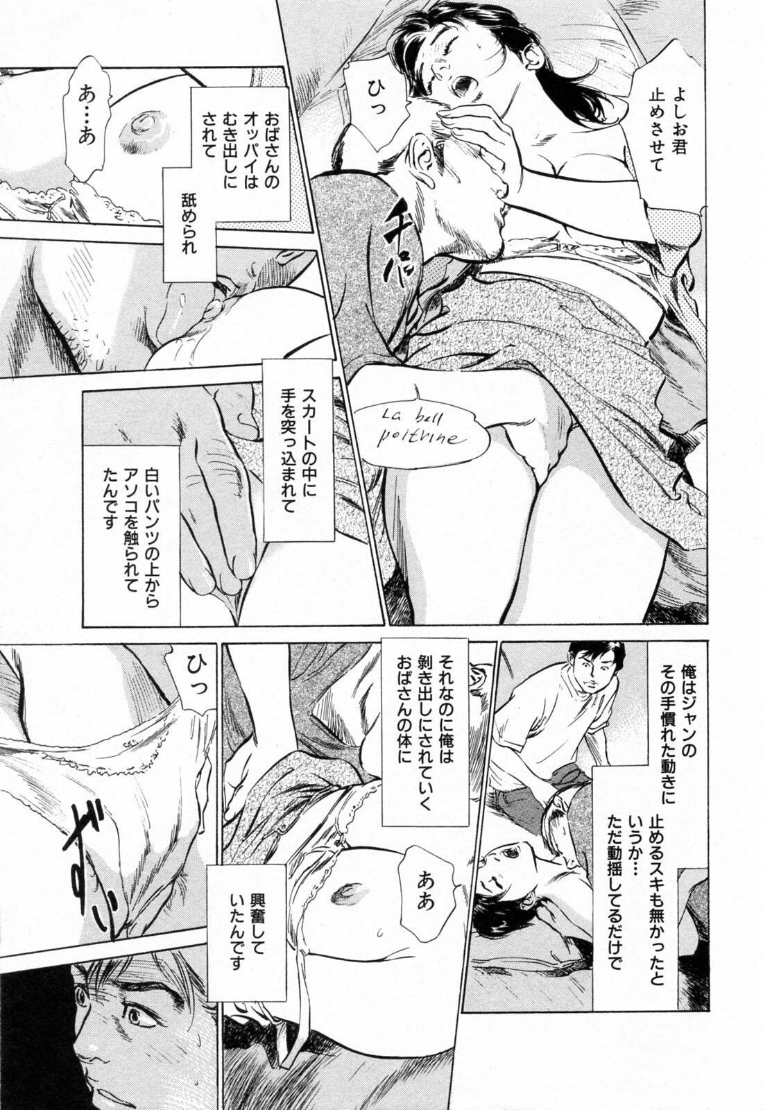 [Hazuki Kaoru] Gokinjo Okusama no Naishobanashi 1 page 137 full