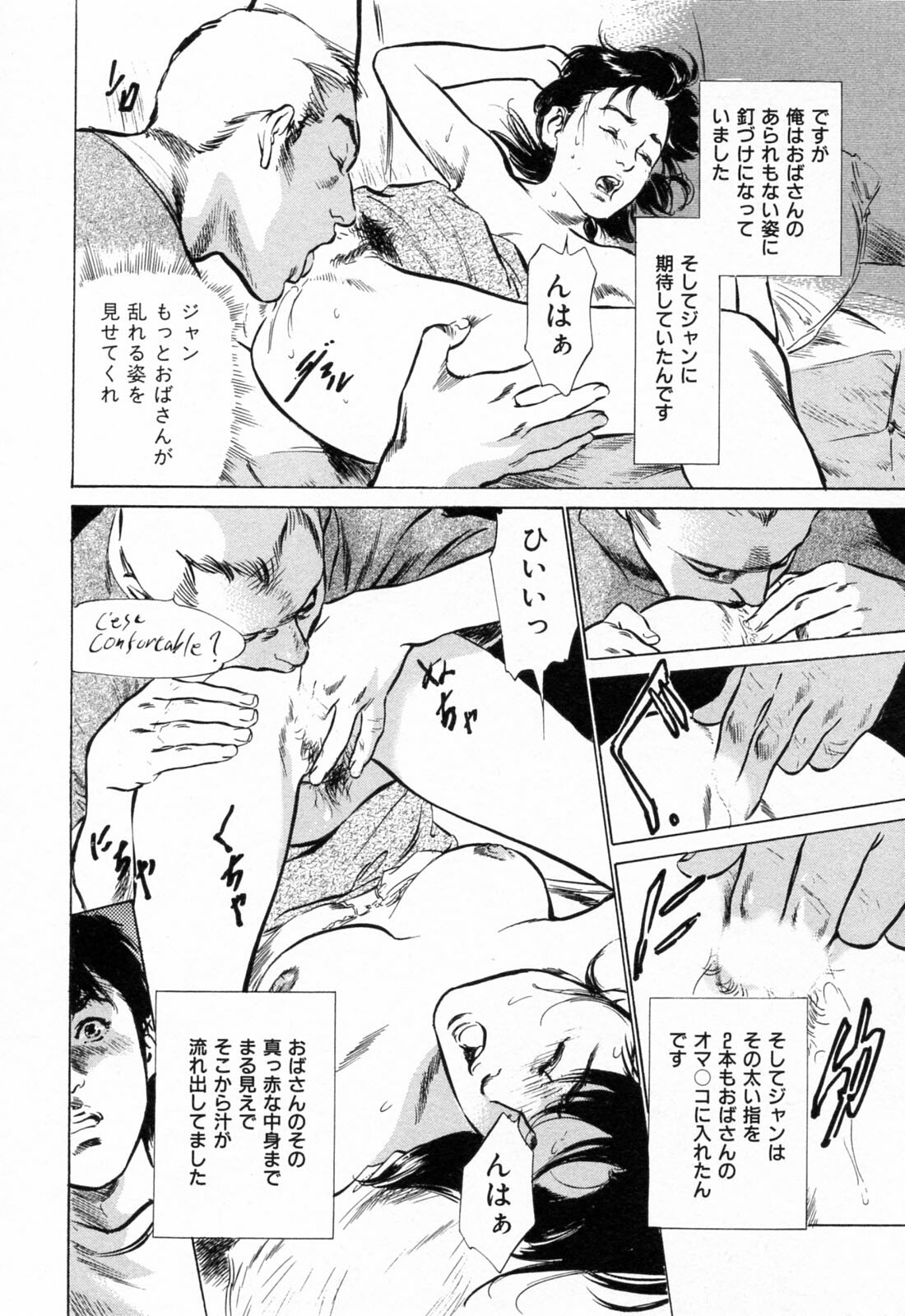 [Hazuki Kaoru] Gokinjo Okusama no Naishobanashi 1 page 140 full