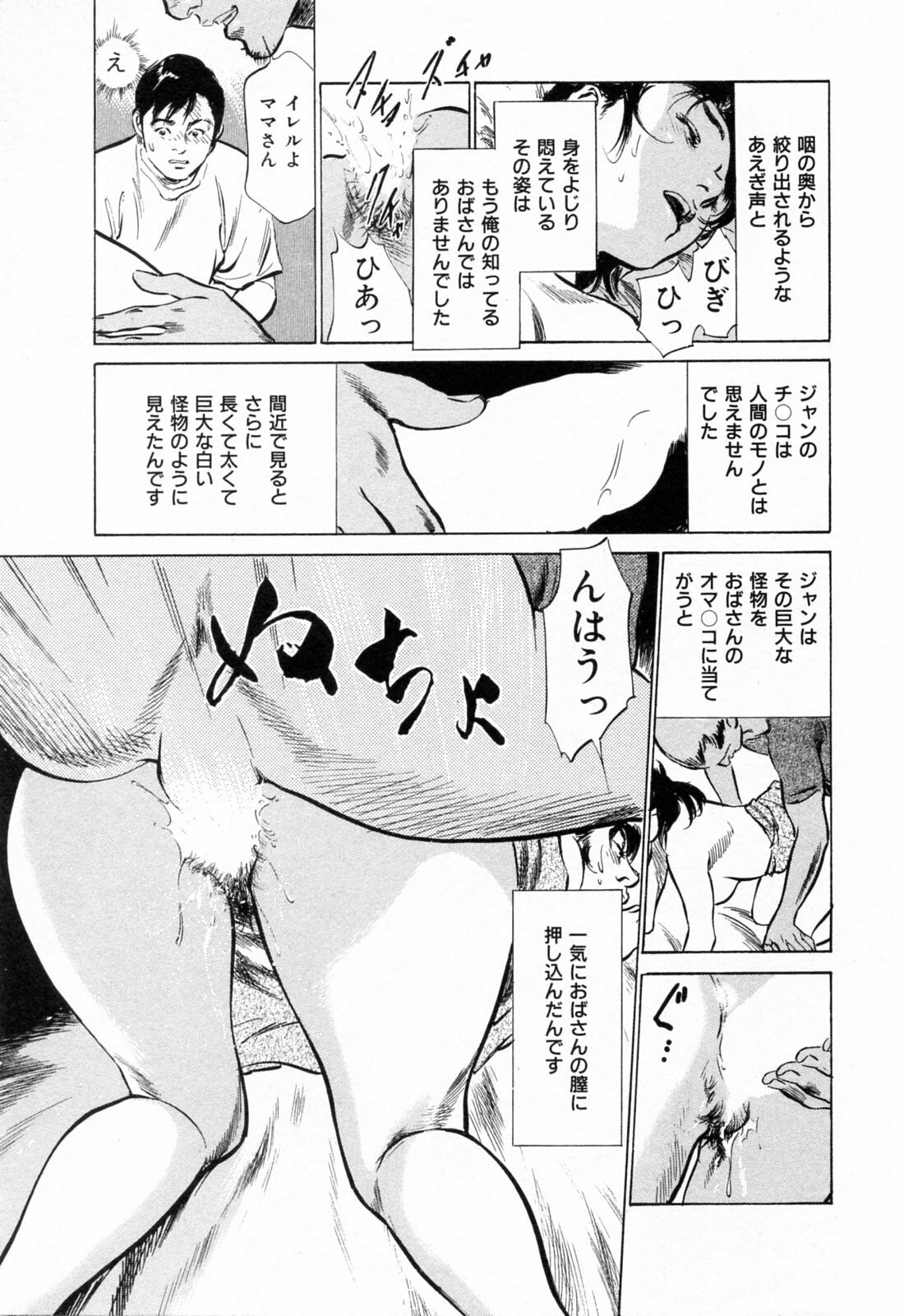 [Hazuki Kaoru] Gokinjo Okusama no Naishobanashi 1 page 141 full