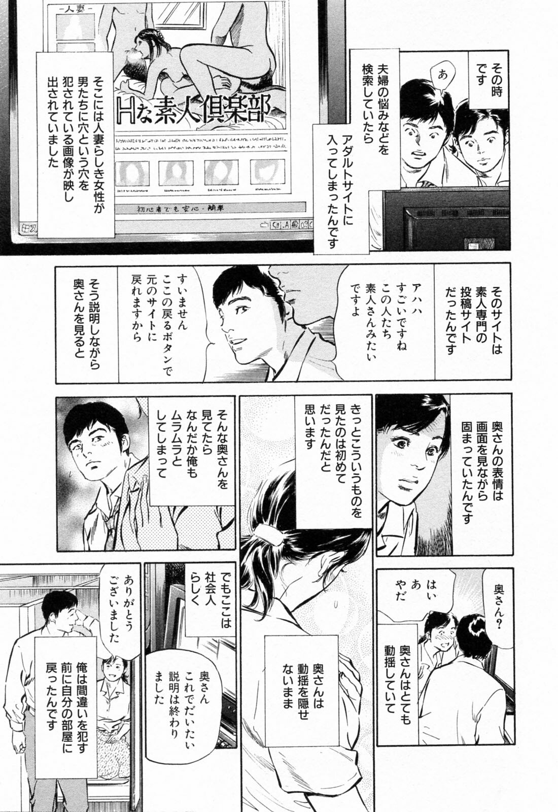 [Hazuki Kaoru] Gokinjo Okusama no Naishobanashi 1 page 151 full
