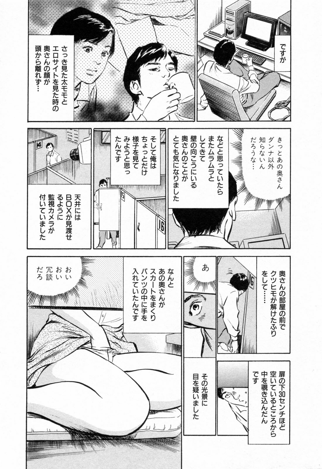 [Hazuki Kaoru] Gokinjo Okusama no Naishobanashi 1 page 152 full