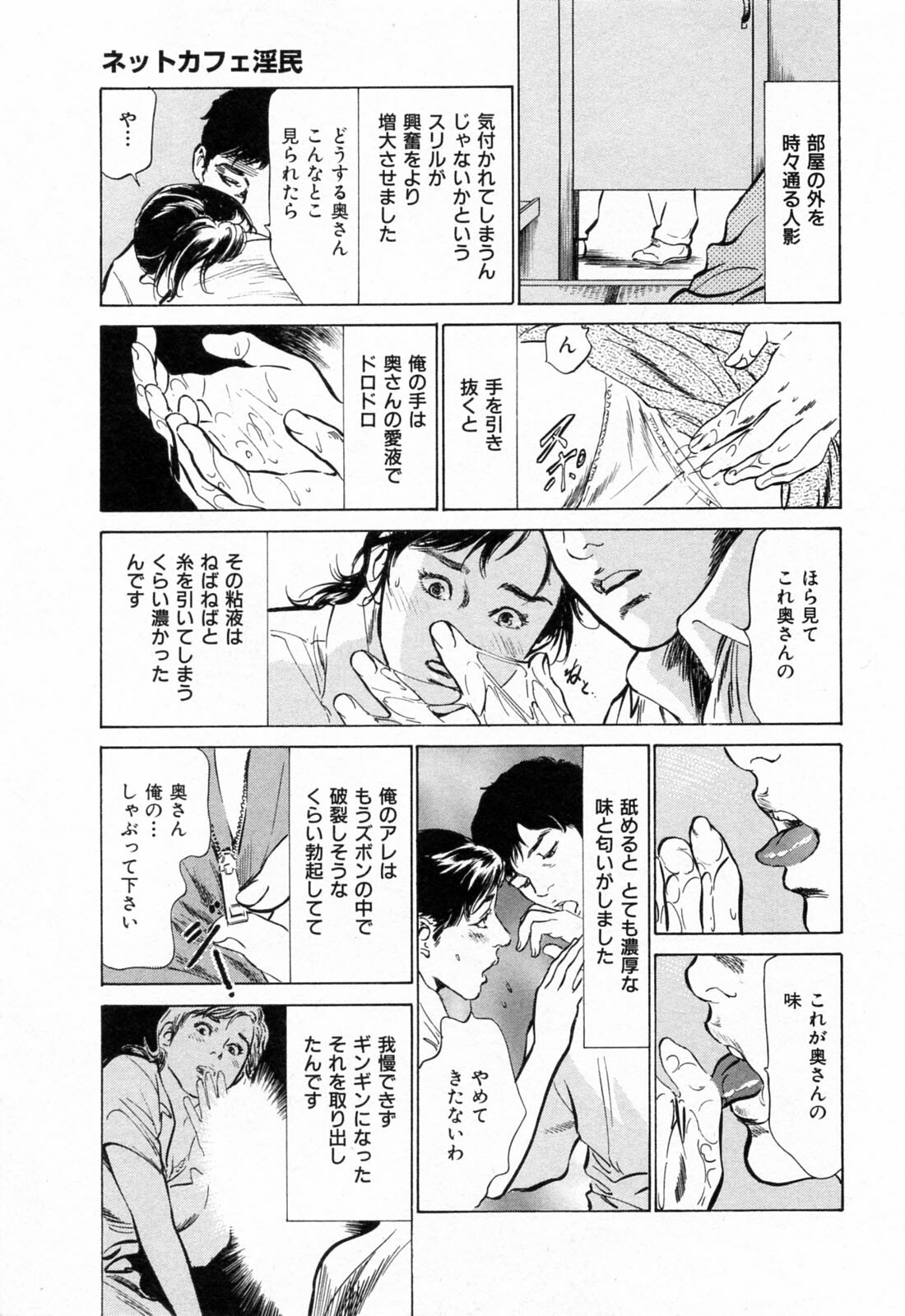 [Hazuki Kaoru] Gokinjo Okusama no Naishobanashi 1 page 161 full