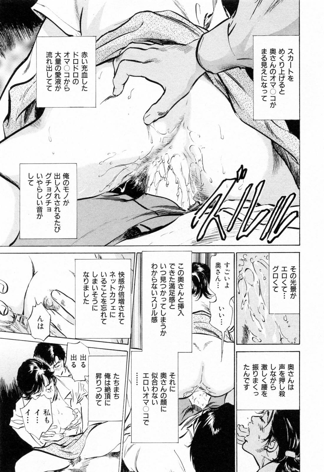[Hazuki Kaoru] Gokinjo Okusama no Naishobanashi 1 page 165 full