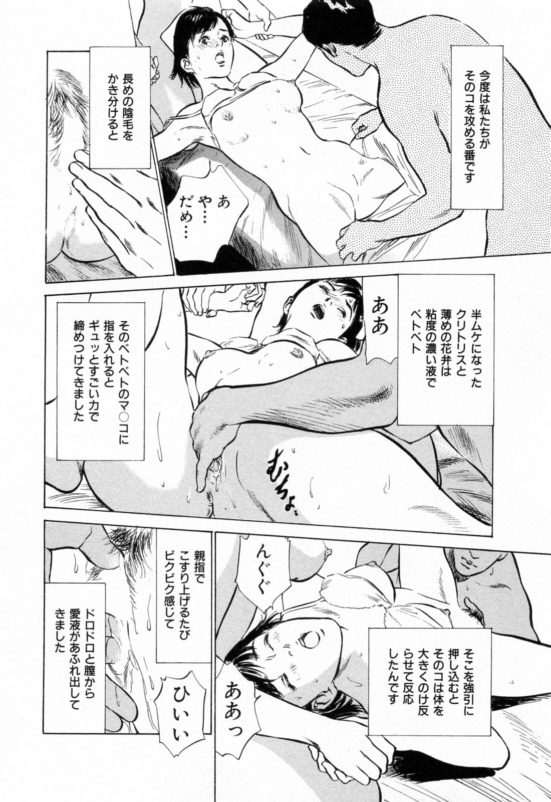 [Hazuki Kaoru] Gokinjo Okusama no Naishobanashi 1 page 62 full