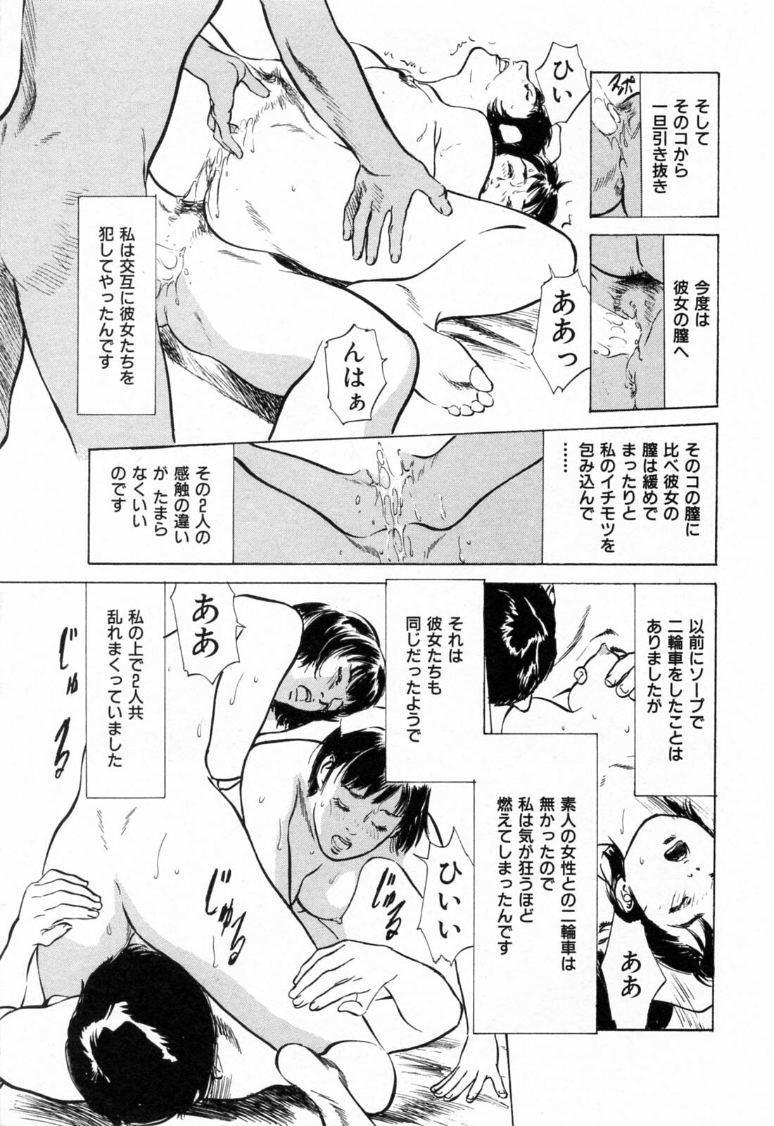 [Hazuki Kaoru] Gokinjo Okusama no Naishobanashi 1 page 65 full