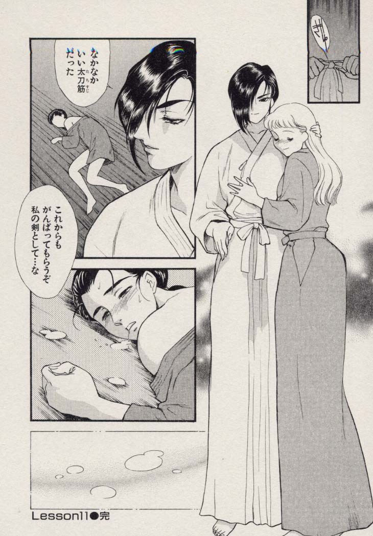 [Fujii Akiko, Akiyama Michio] SCHOOL ZONE 2nd page 101 full